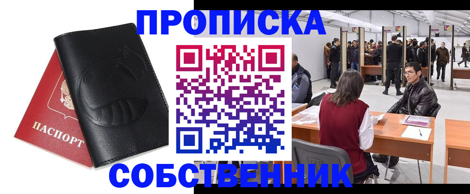 прописка для военкомата в Сасово