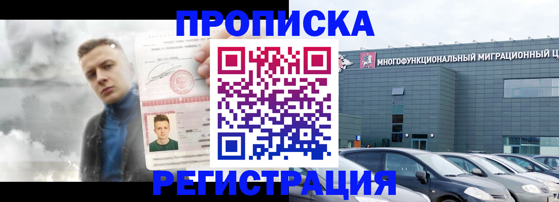 где прописаться в Сасово