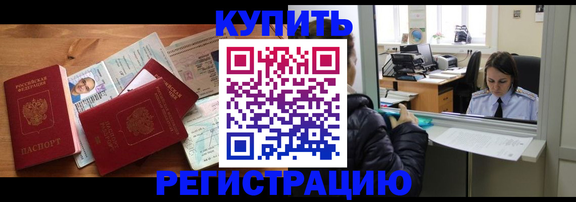 где прописаться в Сасово