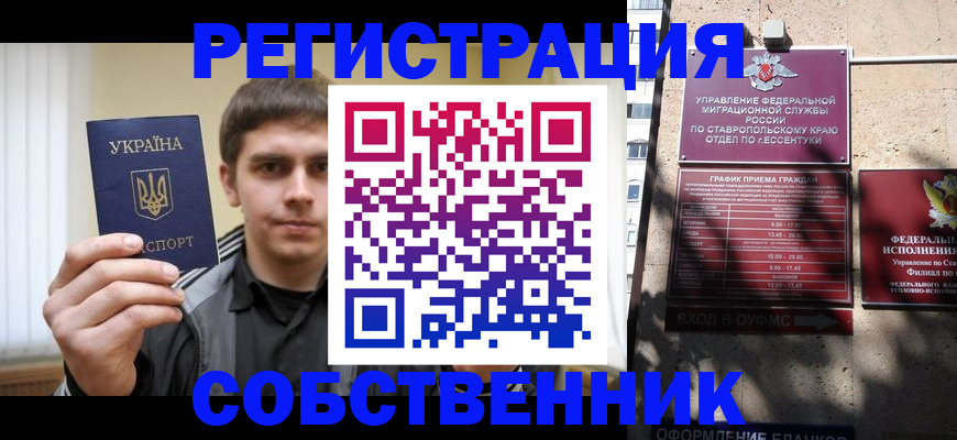 купить прописку в Сасово