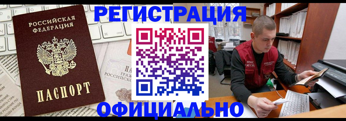 прописка 2025 в Сасово